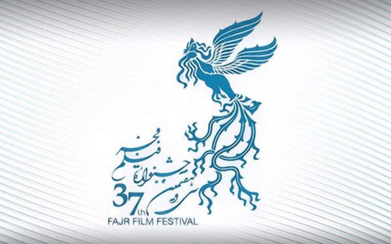جشنواره ملی فیلم فجر ۱۲ روزه شد