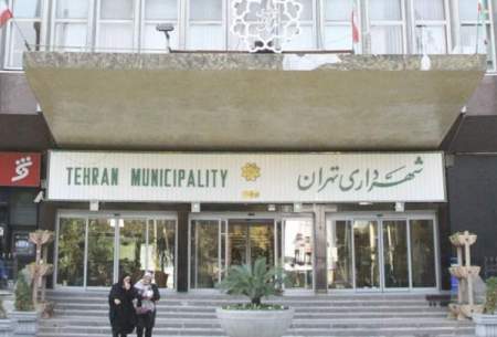 شهرداری تهران از نقد استقبال می‌کند