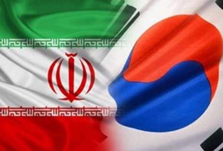 کره جنوبی نفت ایران را تحریم کرد