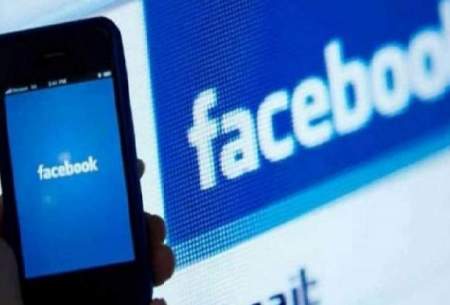 جریمه ۱.۶ میلیارد دلاری در انتظار فیس‌بوک