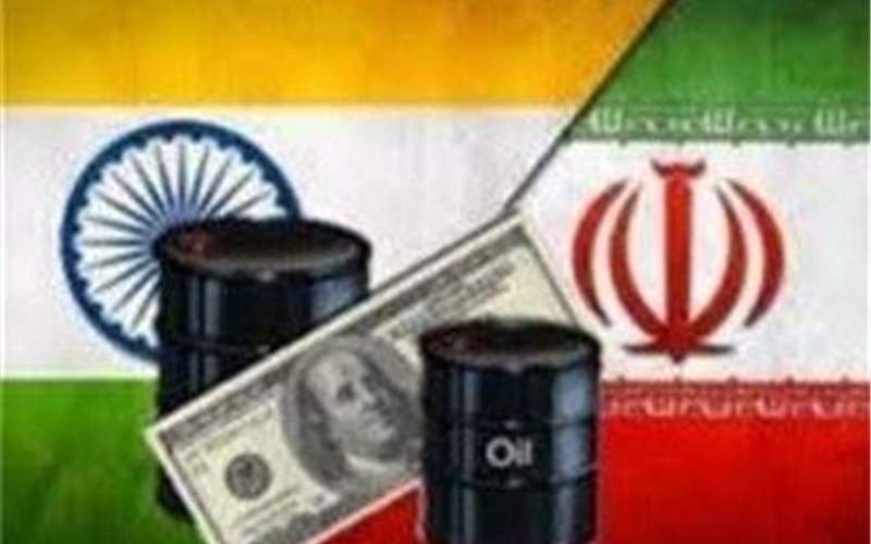 هند پول خرید نفت ایران را واریز می‌کند
