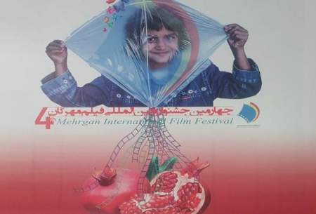 جشنواره مهرگان؛ درخشش زنان افغان در سینما