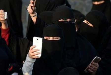 زنان سعودی باپیامک از طلاق خودمطلع می‌‎شوند