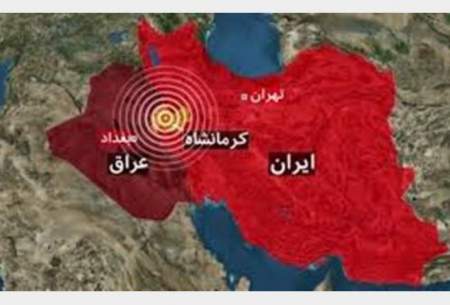 زلزله ٥.٩ ریشتری استان کرمانشاه را لرزاند