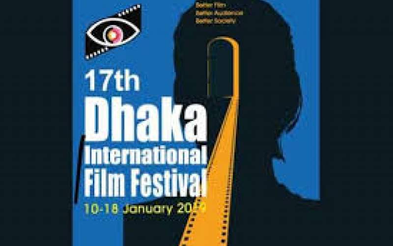 دو جایزه جشنواره داکا برای سینمای ایران