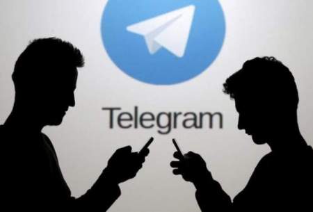 دو اظهار نظر متفاوت درباره رفع فیلتر تلگرام