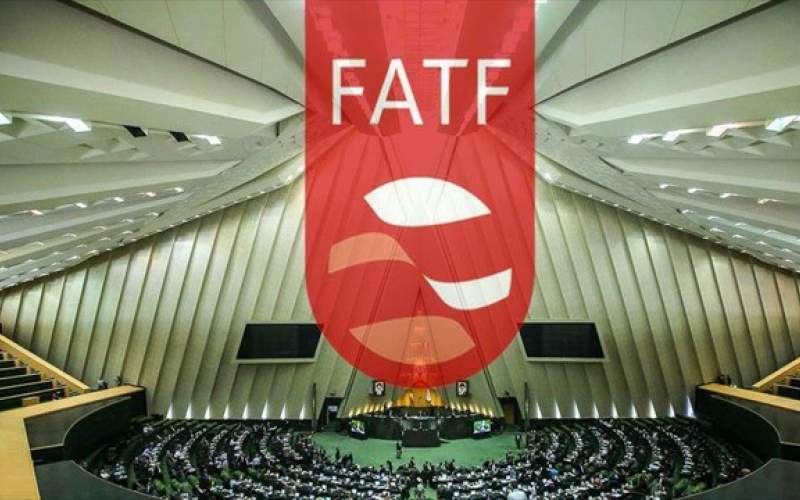 وضعیت تصمیم‌گیری درباره لوایح FATF