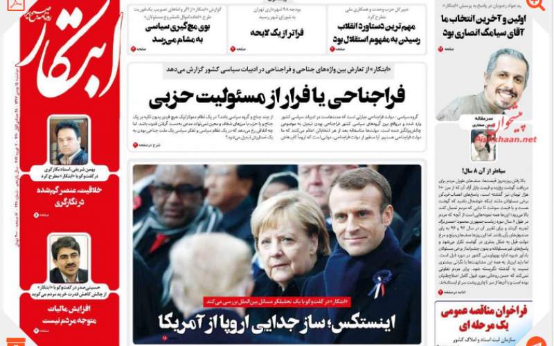 صفحه نخست روزنامه های دوشنبه 15 بهمن