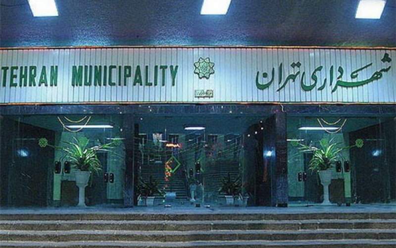 حقوق و مزایای شهردار تهران در سال ۹۸