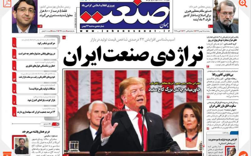صفحه نخست روزنامه های پنجشنبه 18 بهمن