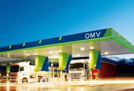 «OMV»، فعالیت خود را در ایران متوقف کرد