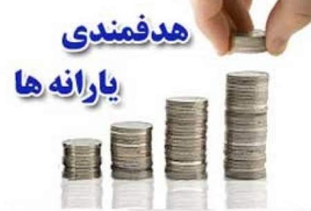 کسی به فکر این ۴۲ هزار میلیارد نیست!