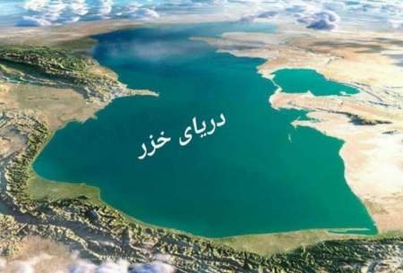 اعتراض نمایندگان مازندران درباره انتقال آب خزر