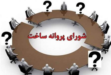 شورای پروانه ساخت، فیلمسازان را بلاتکلیف کرد