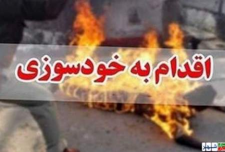 ممانعت پلیس از خودسوزی ۲ نفر در شیراز