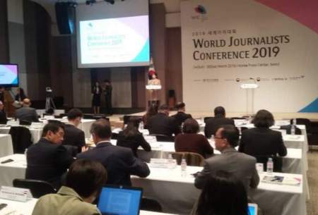 گردهمایی روزنامه نگاران جهان در سئول آغاز شد
