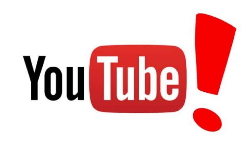 حریم‌تان را در یوتیوب خصوصی کنید