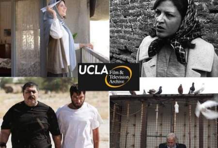نمایش فیلم‌های ایرانی در دانشگاه کالیفرنیا