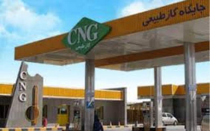 قیمت گاز CNG از اول خرداد افزایش می‌یابد