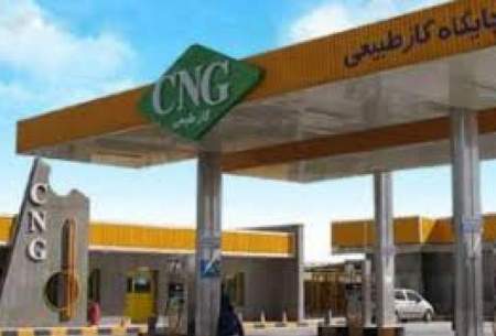 قیمت گاز CNG از اول خرداد افزایش می‌یابد