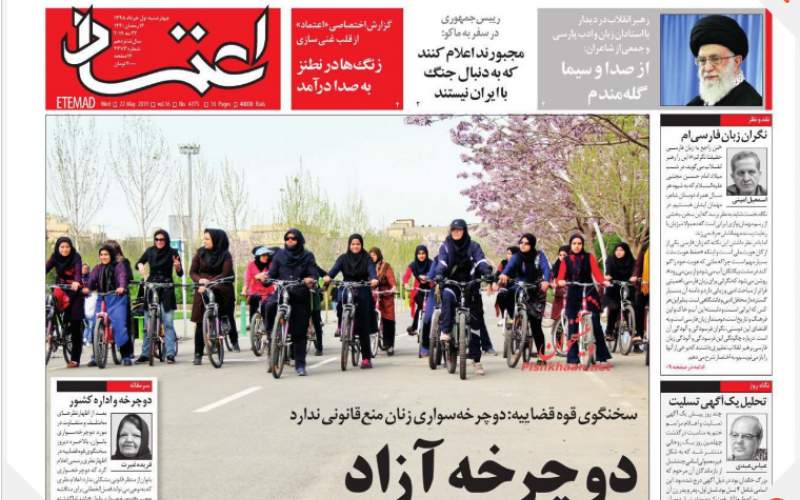 صفحه نخست روزنامه های چهارشنبه 1 خرداد