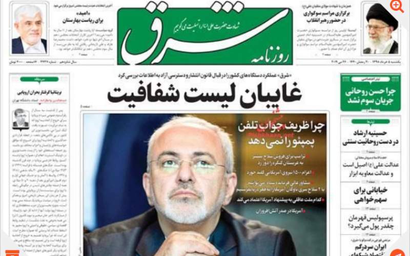 صفحه نخست روزنامه های یکشنبه 5 خرداد
