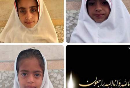 غرق شدن سه دانش‌آموز در سیستان و بلوچستان