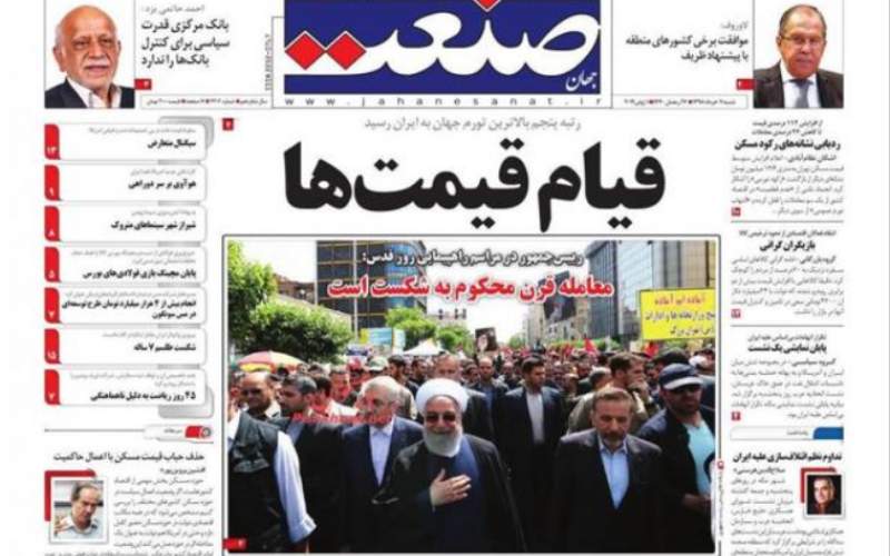 صفحه نخست روزنامه های شنبه 11 خرداد