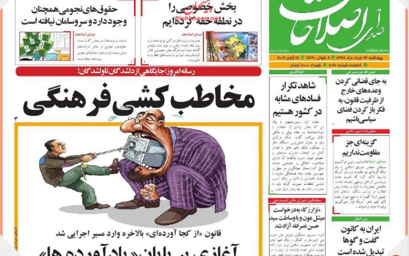 صفحه نخست روزنامه های چهارشنبه 22خرداد