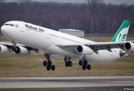 دادگاه آلمانی ممنوعیت پرواز ماهان‌ایر را تائید کرد