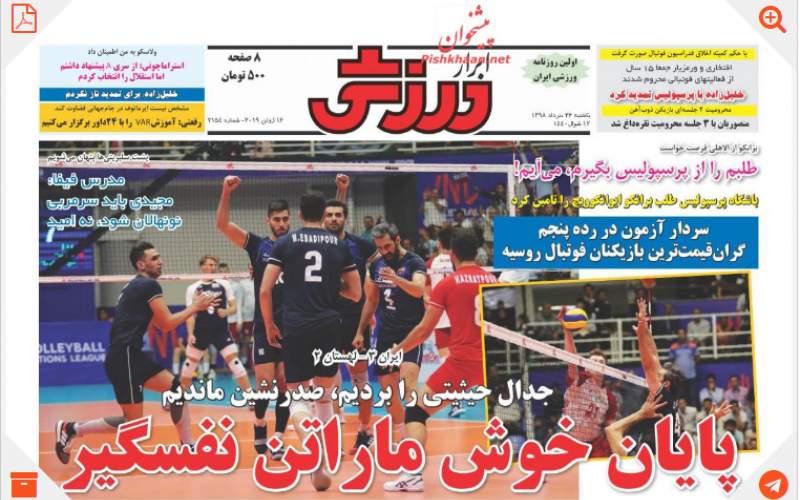 صفحه نخست روزنامه های یکشنبه 26 خرداد