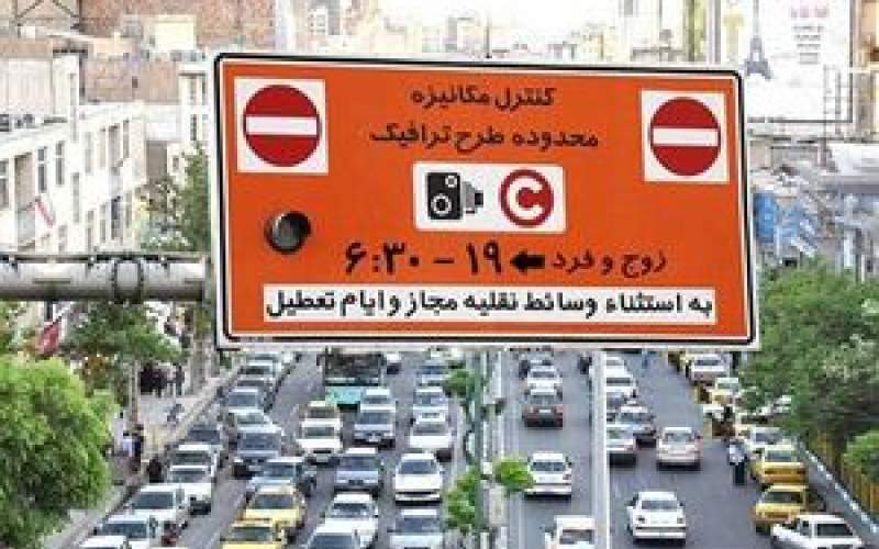 تسهیلات ویژه برای ساکنان محدوده طرح ترافیک