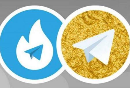 هاتگرام و تلگرام طلایی امشب خاموش می‌شوند