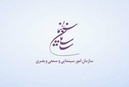 یک گزارش رسمی از اکران بهار