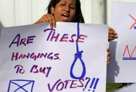 معترضان به حکم اعدام در سریلانکا پلاکاردهایی در دست گرفتند که روی آنها نوشته شده بود: این اعدام‌ها برای جذب آرا نیست؟