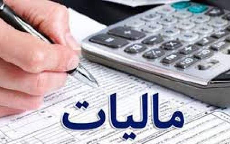 تکلیف مالیات بر عایدی مشخص شد