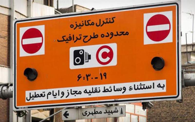 کاهش ترافیک تهران، تحت‌تاثیر اجرای طرح جدید