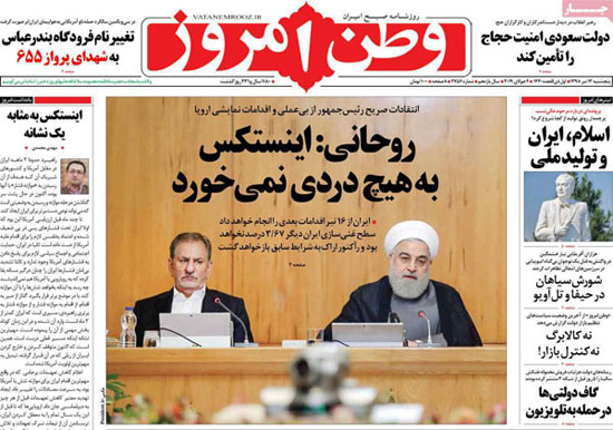حسن روحانی، محبوب روزنامه‌های اصولگرا شد
