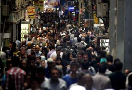 نگاهی به فراز و نشیب‌های جمعیتی ایران