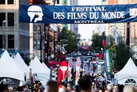 جشنواره جهانی فیلم «مونترال» لغو شد