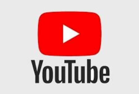 یوتیوب،اپلیکیشن پردرآمددرحوزه محتوای ویدیویی