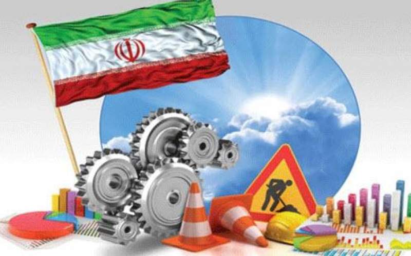 اقتصاد ایران در وضعیت «هشدار بالا» قرار دارد