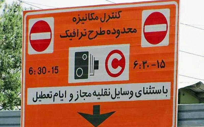 کاهش ۱۴ تا ۳۵درصدی ترافیک تهران در تیرماه