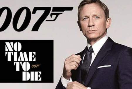 عنوان فیلم جدید «جیمز باند» اعلام شد