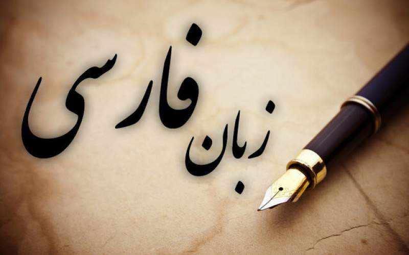 کدام مجریان بهتر فارسی حرف زدند؟
