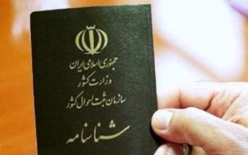 پرطرفدارترین اسامی محرمیِ ایرانی‌ها