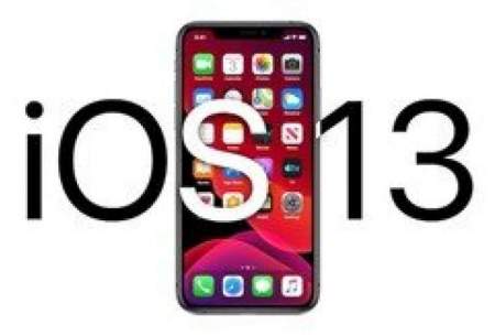 "iOS ۱۳" منتشر شد