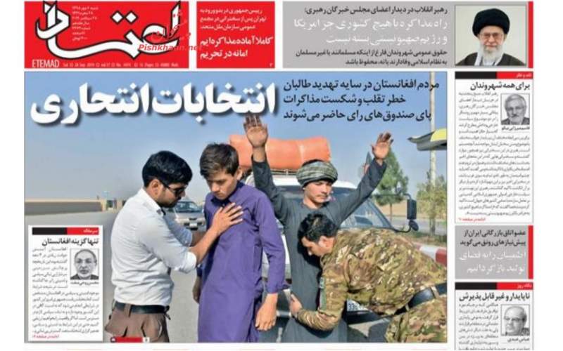 صفحه نخست روزنامه های شنبه 6 مهر