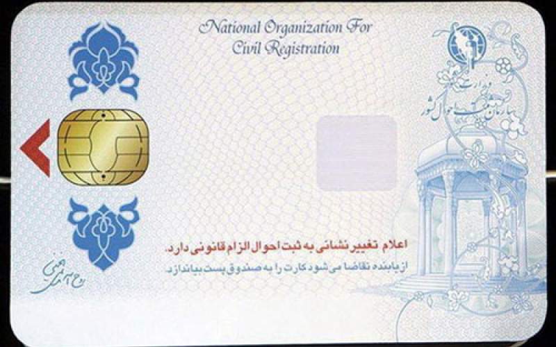 ثبت‌نامِ۵۳میلیون برای دریافت کارت ملی