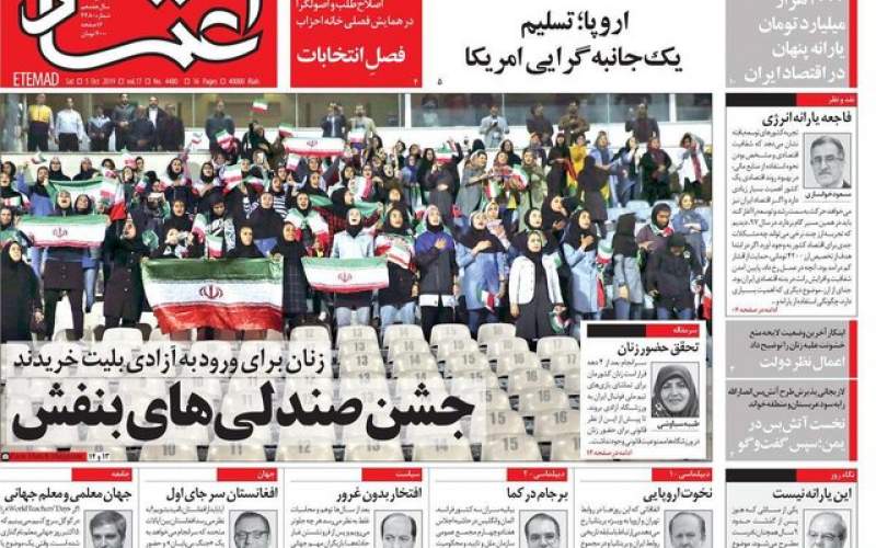 صفحه نخست روزنامه های شنبه ۱۳ مهر